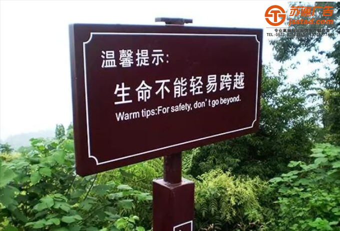 景區(qū)標(biāo)識標(biāo)牌制作廠家